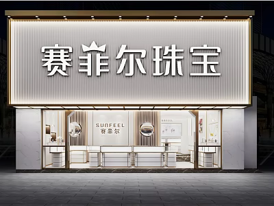 Saifeier Jewelry Store Front With Elegant Window Displays And Luxury Interior Design 3d model