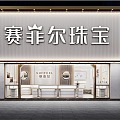 Modern Jewelry Store 3d model