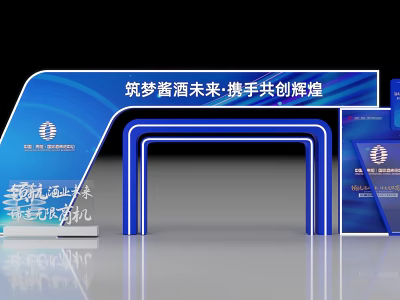 Blue Illuminated Event Entrance with Company Logo and Jiangjiu Future Cooperation Text 3d model