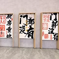 Artistic Kitchen Curtains With Chinese Calligraphy Prints And Wooden Frames