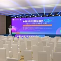 Smart City Forum In Hangzhou Conference Scene With Podium And White Chairs