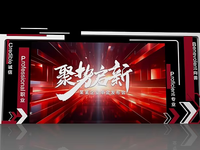 Annual Brand Gala Appreciation Dinner Photo Check-in Spot With Red Black Modern Design Lighting Effects 3d model