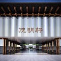 Modern Sales Office Building With Wooden Beams Vertical Slats And Columned Entrance
