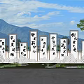 Landscape Sculptures Featuring Stone Steles With Chinese Characters Mountain Blue Sky And Water Reflection