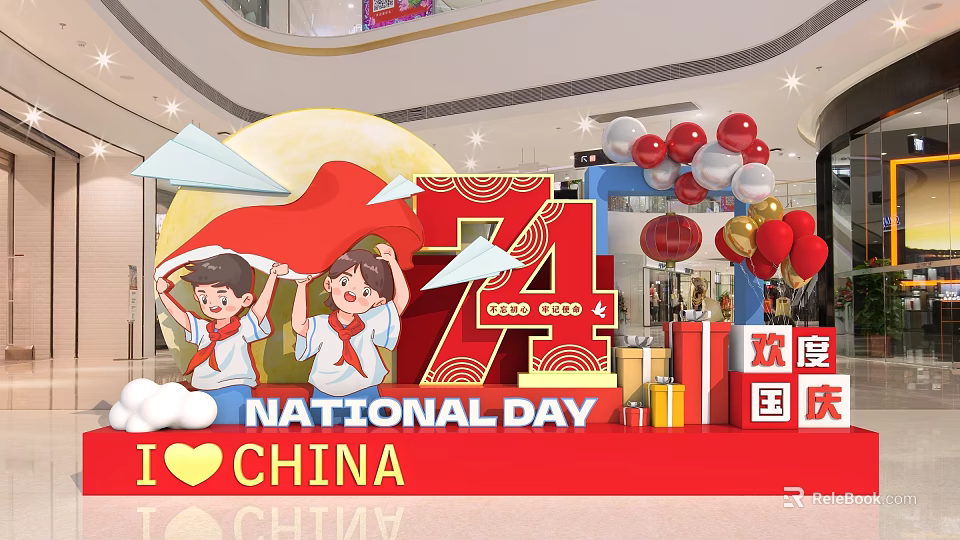 National Day 74th Anniversary Interactive Zone With Children Red Flag And Balloons 3d model 