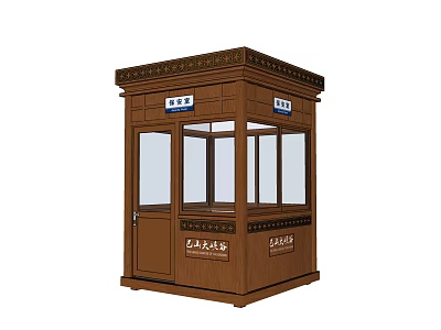 Wooden Security Booth With Glass Windows Decorative Patterns And Duty Room Sign 3d model