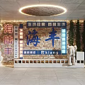 Check in Photo Spot With Brick Wall Neon Signs Green Plant Wall And Kiang Figure Model