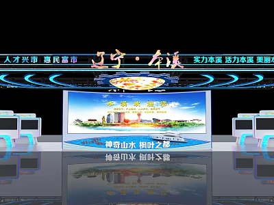 Liaoning Dalian City Promotion Stage With Talent Rich Strong Vibrant Beautiful Green Innovation Themes 3d model