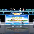 Liaoning Dalian City Promotion Stage With Talent Rich Strong Vibrant Beautiful Green Innovation Themes