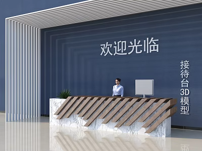 Modern Reception Desk 3D Model With Contemporary Wooden Slat Design And Sleek Top 3d model