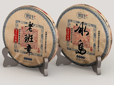 Traditional Chinese Jipuhao Tea Cakes Laobanzhang And Bingdao On Display Stand 3d model