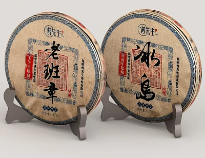 Traditional Chinese Jipuhao Tea Cakes Laobanzhang And Bingdao On Display Stand 3d model
