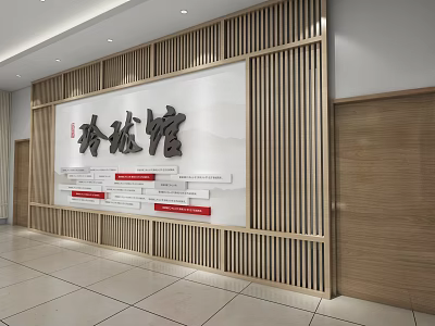 Modern Cultural Center Interior With Wooden Lattice Wall Signage And Tile Floor Design 3d model