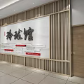 Modern Cultural Center Interior With Wooden Lattice Wall Signage And Tile Floor Design