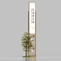 Traditional Chinese Spiritual Fortress Featuring Children's Play Area Mass Innovation Service Center Plum Blossom Bamboo