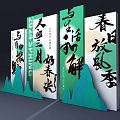 Scenic Photo Check In Spot With 2024 Spring Calligraphy And Mountain Decorations