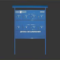 Russian Post Blue Mailbox Cabinet With Multiple Compartments And Open Dossier Sections 3d model