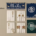 Chinese Traditional Kitchen Curtains With Calligraphy Bamboo And Wave Patterns 3d model
