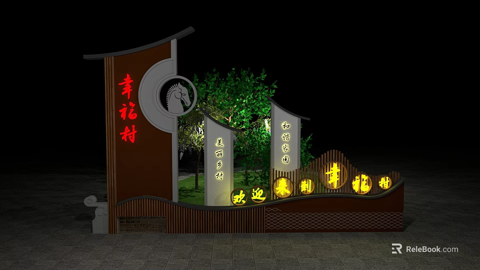 Traditional Wooden Signage for Happy Village Ecological Park with Welcome Inscriptions and Night Lighting 3d model 