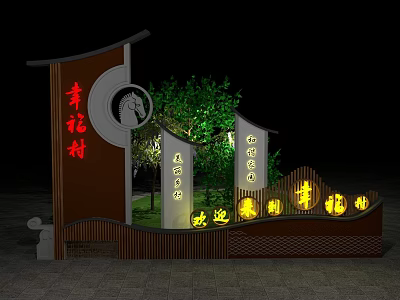 Traditional Wooden Signage for Happy Village Ecological Park with Welcome Inscriptions and Night Lighting 3d model