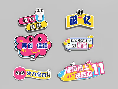 Creative Promotion Slogan Tags for Double 11 Campaign with Motivational Phrases and Achievement Goals 3d model