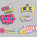 Creative Promotion Slogan Tags for Double 11 Campaign with Motivational Phrases and Achievement Goals