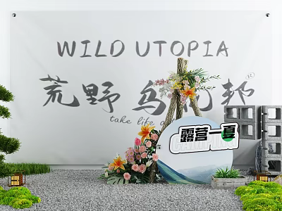 Wild Utopia Garden Courtyard With Camping Decor Flower Arrangements And Natural Greenery 3d model