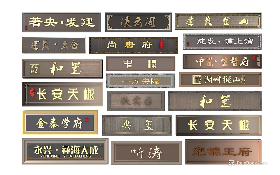 Traditional Chinese Signboards Featuring Wooden Metal Frames Classic Fonts and Various Names 3d model 