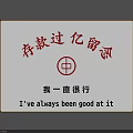 Red Chinese Calligraphy Wall Decor With Bilingual Text And Symbol