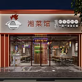 Hunan Restaurant Featuring Red Signage Flame Logo Authentic Hunan Dishes Modern Exterior And Glass Windows