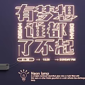 Neon Lamp Combination With Chinese Text Design Time Display And Power Supply