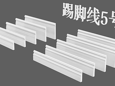 White Baseboard Model 5 Decorative Molding For Home Renovation Projects 3d model