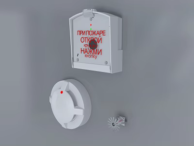 Wall Mounted Fire Safety Equipment Including Emergency Button Smoke Detector And Alarm 3d model