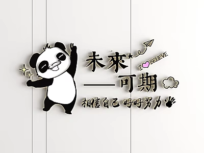 Cute Panda Wall Decor with Inspirational Quotes Stars Airplane Cloud and Heart Elements 3d model
