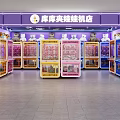 Colorful Claw Machine Store Interior With Rows Of Machines And Stuffed Toys
