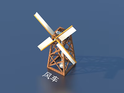 Wooden Windmill Model With White Blades And Decorative Structure On Blue Background 3d model