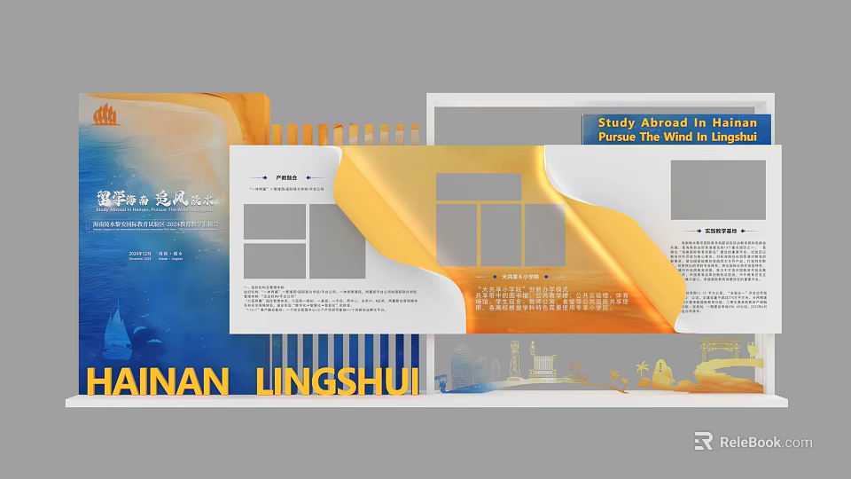 Hainan Lingshui Study Abroad Event Display Wall With Image Panels And Information Sections 3d model 