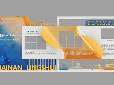 Hainan Lingshui Study Abroad Event Display Wall With Image Panels And Information Sections 3d model