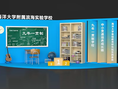Marine University Affiliated Binhai Experimental School Photo Check In Spot With Blackboard Bookshelves And Globe 3d model