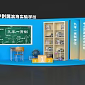 Marine University Affiliated Binhai Experimental School Photo Check In Spot With Blackboard Bookshelves And Globe