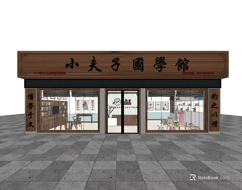 Xiaofuzi Traditional Chinese Culture School Storefront With Bookshelves And Traditional Decor 3d model 