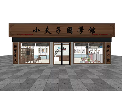 Xiaofuzi Traditional Chinese Culture School Storefront With Bookshelves And Traditional Decor 3d model