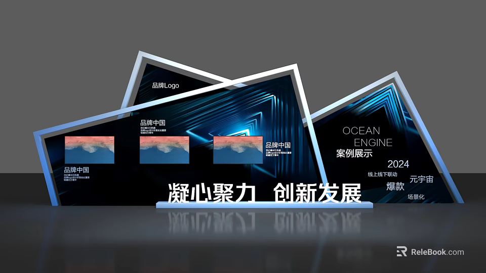 Ocean Engine 2024 Case Display Event Focusing On Innovation Development 3d model