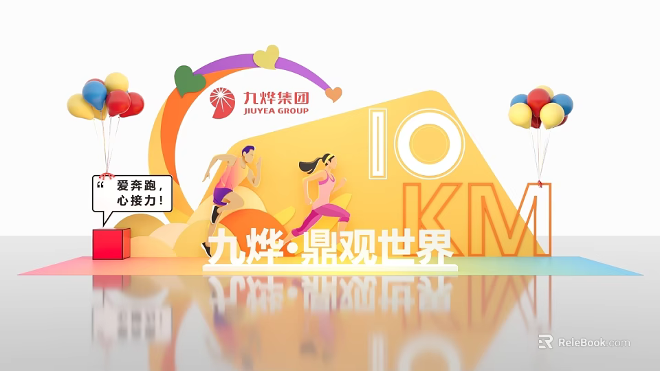 Jiuye Group Dingguan World 10KM Photo Check-in Spot with Rainbow Arch Balloons and Running Figures 3d model 