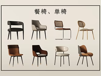 Modern Dining Chair Single Chair Leisure Chair 3d model