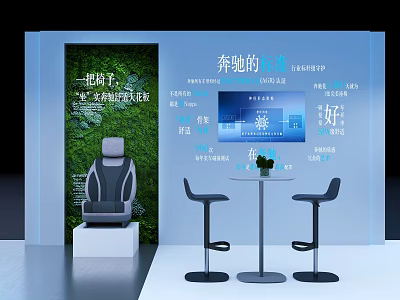 Contemporary Exhibition Island Featuring Car Seat Green Plant Wall Digital Screen And Tables 3d model