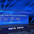 2023 National Plastic Industry Technology Exchange Market Matchmaking Conference With Innovation Leadership And Digital Future