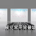 Commonly Used Exhibition Backdrop With Colorful Dot Patterns And Modern Design