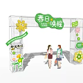Modern Outdoor Internet Red Pushcard Spring Day US Chen Sketch 3d model