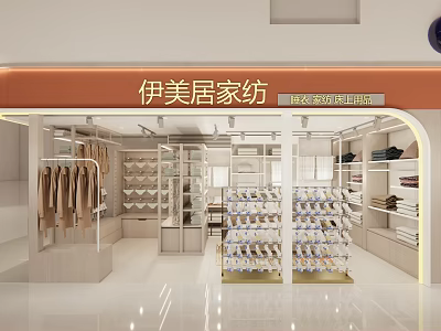 Yimei Home Textiles Store Interior With Bedding Towels And Organized Display Shelves 3d model